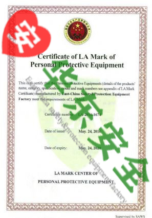 LA安全标志证书