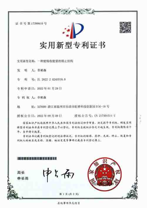 Utility Model Patent Certificate