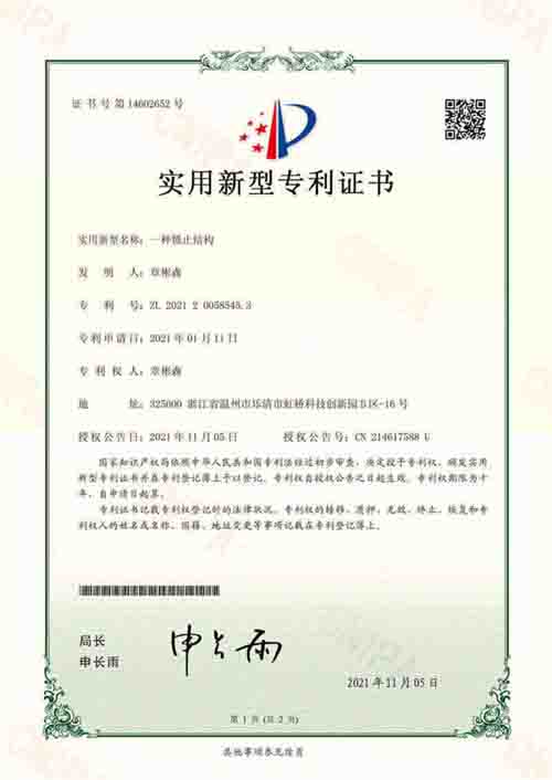 Utility Model Patent Certificate