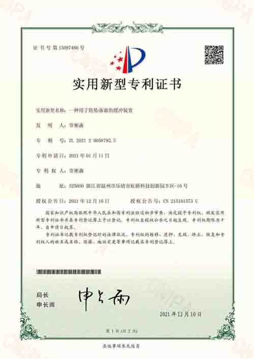 Utility Model Patent Certificate