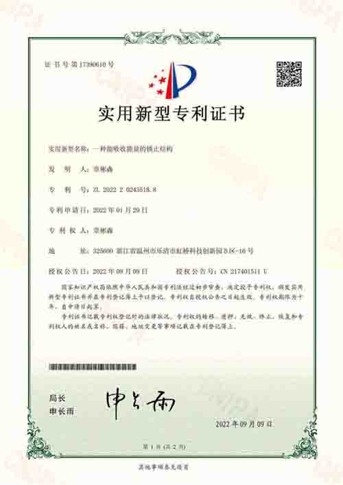 Utility Model Patent Certificate