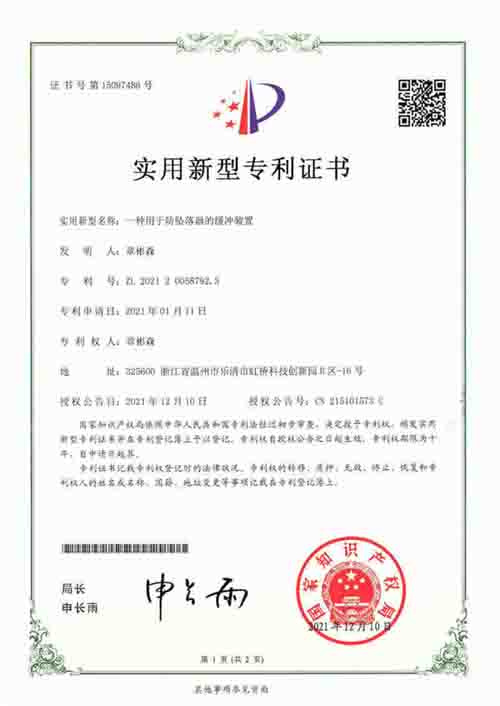 Utility Model Patent Certificate