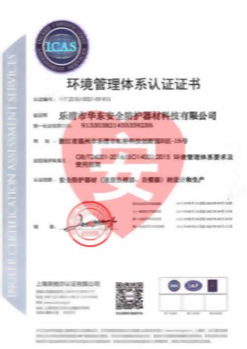 Environmental Management System Certification