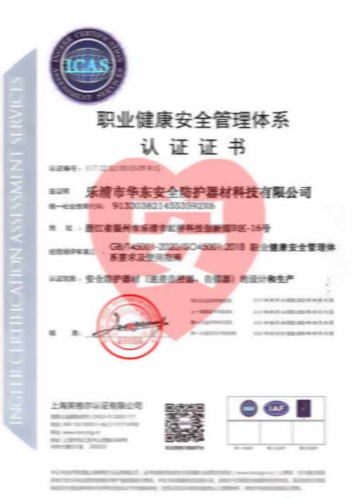 Occupational Health and Safety Management System Certification Certificate